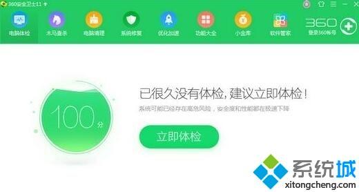 电脑360安全卫士打不开怎么解决(360安全卫士无法打开的处理方法)