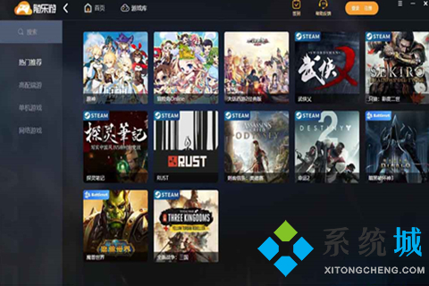 wegame-云游戏平台