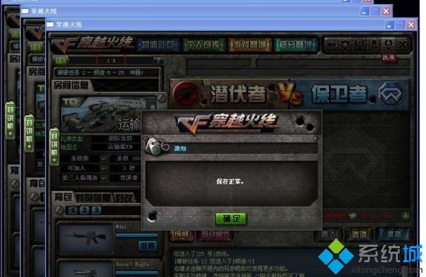CF穿越火线如何窗口化_穿越火线运行窗口化的步骤