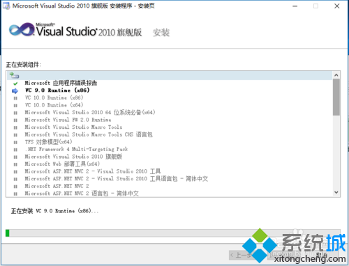 windows10系统安装VS2010的步骤7