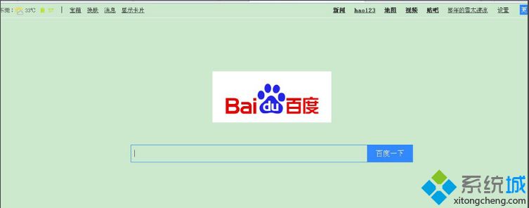 删除hao123主页