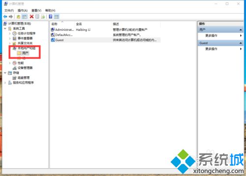 Windows10打开超级管理员的步骤3