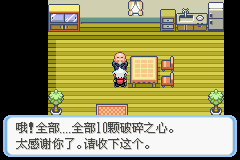《口袋妖怪蛇纹木》二周目图文攻略