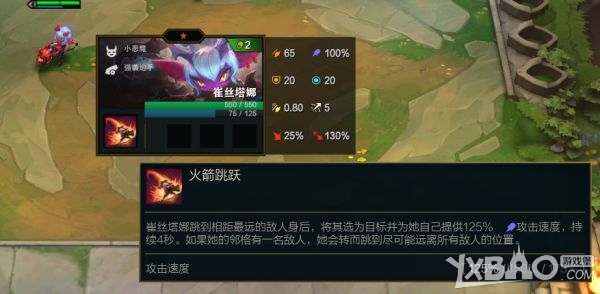 《云顶之弈》s5.5版本新增旗子详情介绍