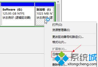 Win10系统下调整c盘分区大小的步骤3