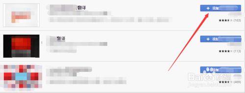 在google浏览器添加翻译插件的详细步骤