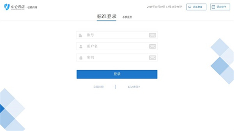 国产收银系统十大排名(主流收银软件推荐)