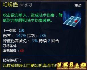 新仙剑奇侠传OL伙伴详细介绍