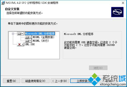 Windows10玩帝国时代3时提示“未正确地安装msxml4.0”的解决步骤5