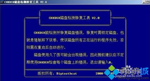 Chkdsk工具如何使用？教你用Chkdsk工具解决系统问题