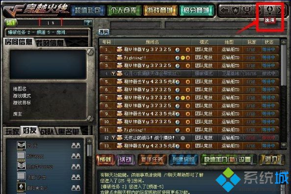 CF穿越火线怎么窗口化(穿越火线运行窗口化的步骤)
