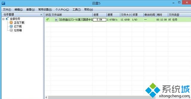 电脑提示任务包含违规内容无法继续下载怎么办