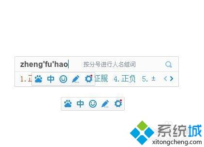 电脑中怎么打出&plusmn;正负号|电脑打出&plusmn;正负号的方法