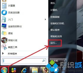 win7无法关机怎么办(电脑win7系统不能关机解决办法)