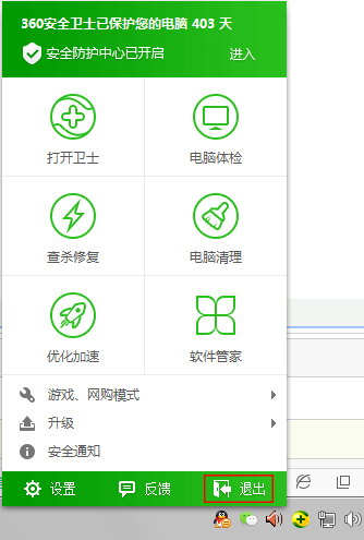怎么彻底卸载360安全卫士？360安全卫士卸载教程