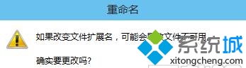 windows10 文件后缀名（扩展名） 修改步骤图4