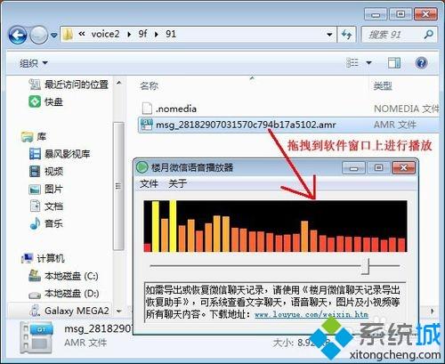 电脑怎么打开amr文件？电脑打开amr文件的详细方法