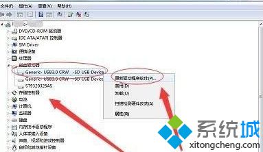 电脑如何安装读卡器驱动 电脑安装读卡器驱动的图文教程