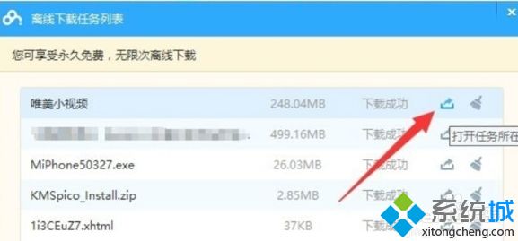 迅雷种子解析不开怎么办_迅雷半天解析不了种子的解决方法