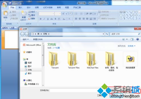 ppt变成了tmp格式文件怎么打开_ppt文件突然变成了tmp格式的解决方法