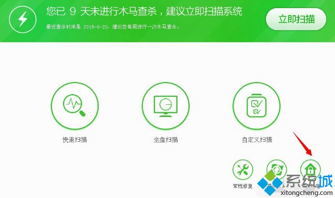点击“主页锁定”