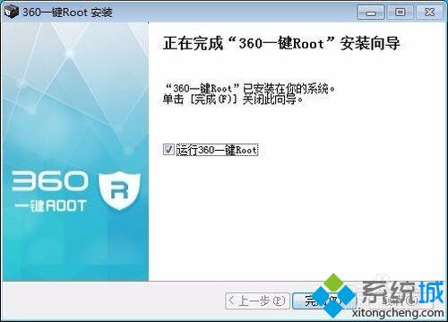 360一键root怎么用？360一键root的使用方法介绍