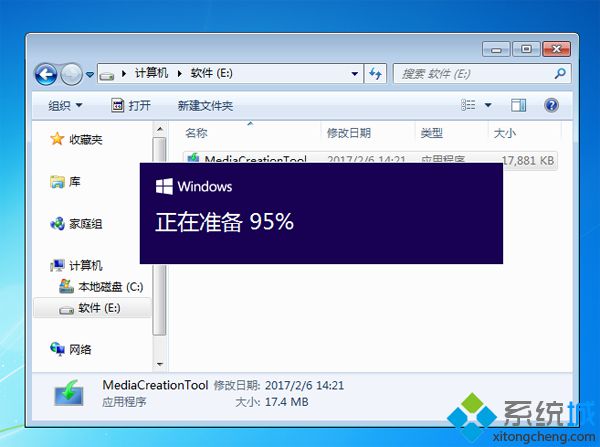 win10官网安装步骤9