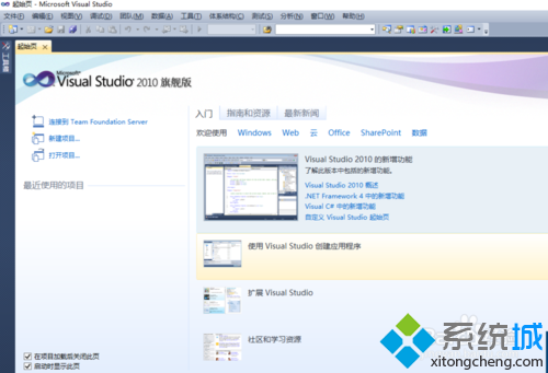 windows10系统安装VS2010的步骤11