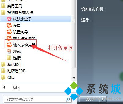 电脑搜狗输入法打不了汉字(解决打不出汉字的方法步骤)