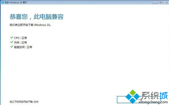 win7可以升级到win10吗_win7如何直接升级win10
