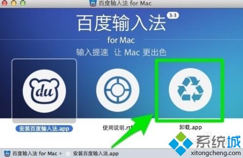 Mac笔记本卸载软件的四种方法