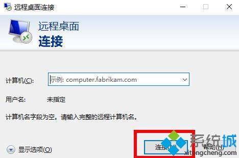 电脑远程控制怎么弄 教你远程控制电脑的方法