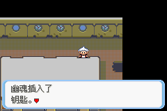 《口袋妖怪蛇纹木》二周目图文攻略