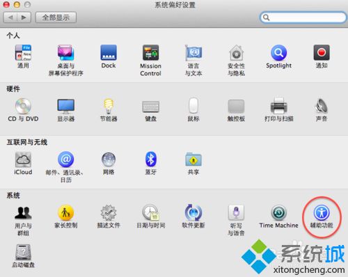 苹果电脑VoiceOver怎么关闭|mac关闭语音辅助功能方法