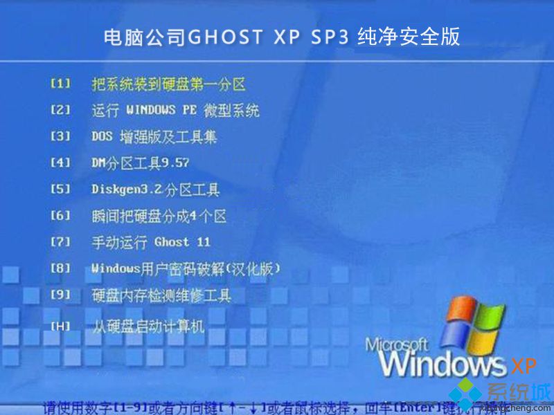 it天空纯净版xp系统下载(it天空xp纯净版下载地址)