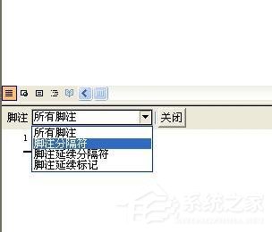 Word怎么删除脚注？删除Word脚注的方法