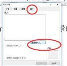 word文档怎么设置背景图？高手教你给word文档设置背景图的方法