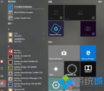 Win10系统shift键失灵了的两种解决办法