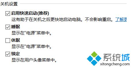 w10快速启动在哪里_win10开启快速启动的方法
