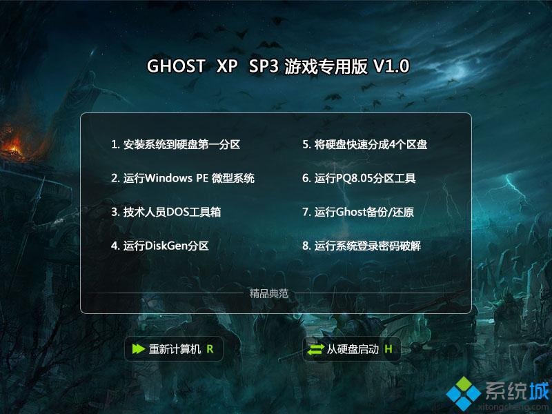 xp3终极版下载(xp3终极版官网下载地址)