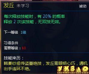 新仙剑奇侠传OL伙伴详细介绍