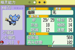 《口袋妖怪蛇纹木》二周目图文攻略