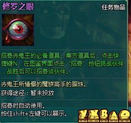 新仙剑奇侠传OL伙伴详细介绍
