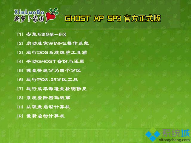 青苹果系统 ghost xp sp3 装机版 v2.08下载地址
