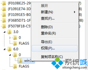win7 Office2010提示安装MSXML版本6.10.1129.0怎么办
