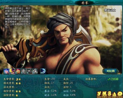 新仙剑奇侠传OL伙伴详细介绍