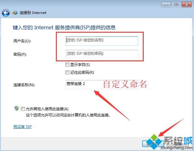 在下教你电脑怎么创建宽带连接_电脑创建宽带连接的方法