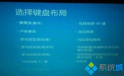 简单几步解决win10开机卡在选择键盘布局的问题
