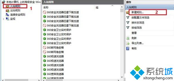 Win10系统怎么关闭445端口