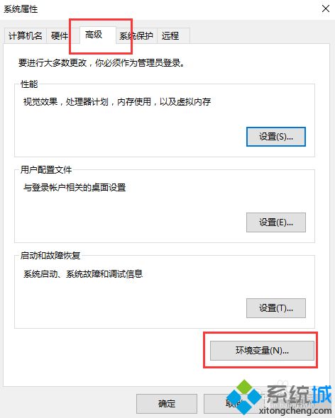 windows系统手动添加环境变量的方法